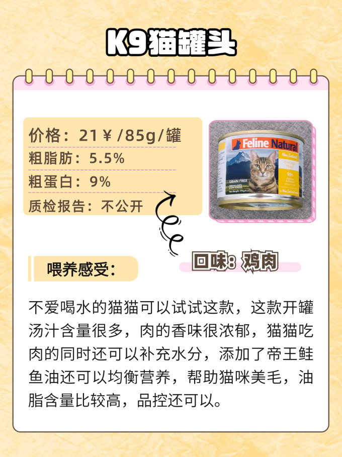 希喂猫咪湿粮/罐头