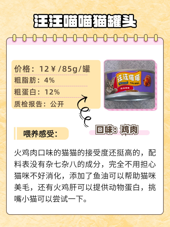 希喂猫咪湿粮/罐头