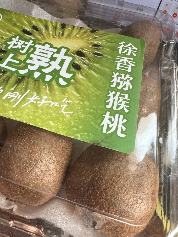 金百粟新鲜水果