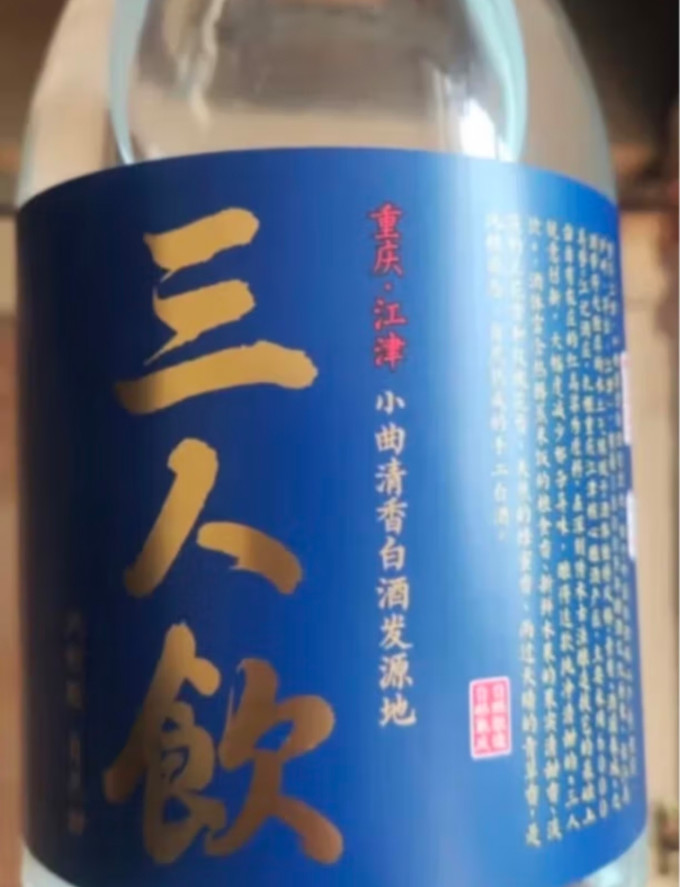 江小白白酒