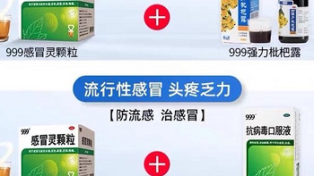 999感冒灵是一种常见的中成药，用于缓解感冒症状。在新的一年里