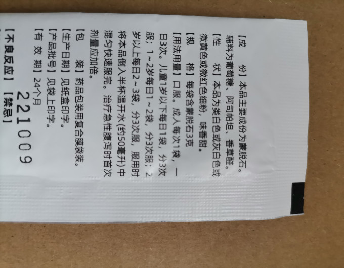 好医生消化系统