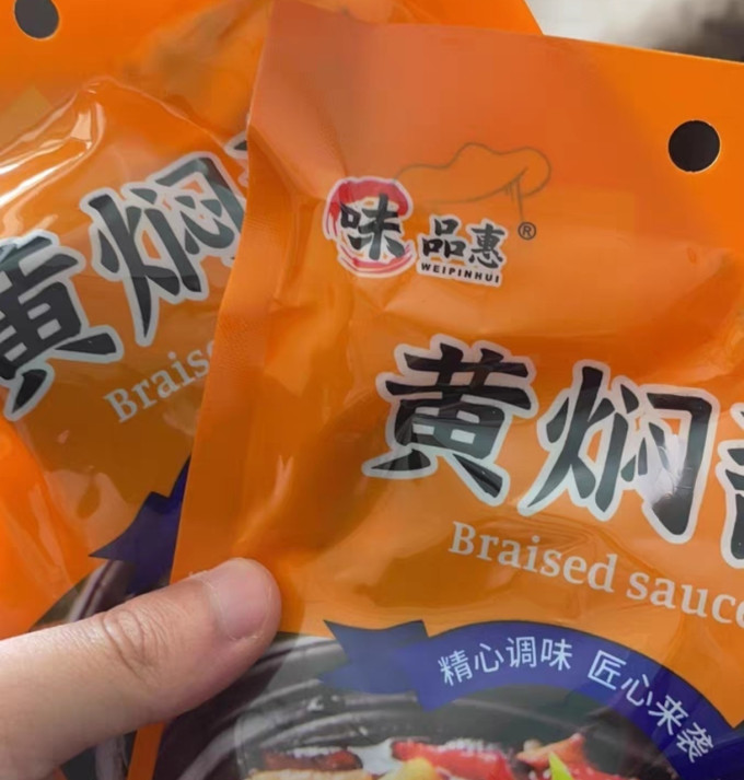 调味品