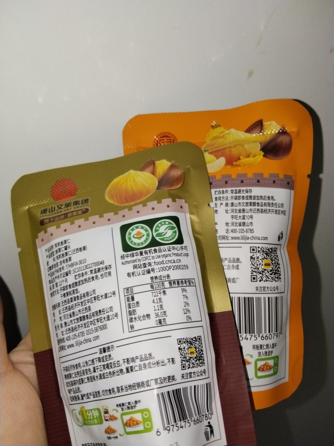 坚果炒货
