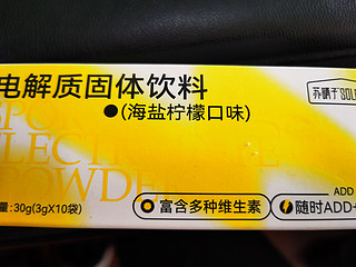 苏晴子复合维生素电解质冲剂10杯装饮料粉运动电解水