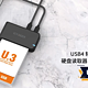 【概念产品CP134】 USB4 转 U.2/U.3 NVMe SSD 硬盘读取器