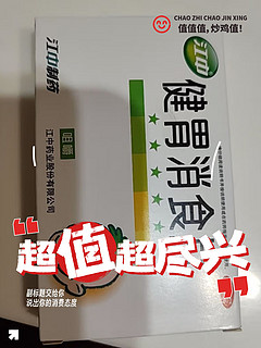 呵护儿童肠胃，江中牌健胃消食片！