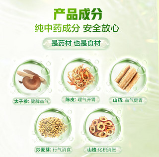 江中健胃消食片:健脾胃，促消化！