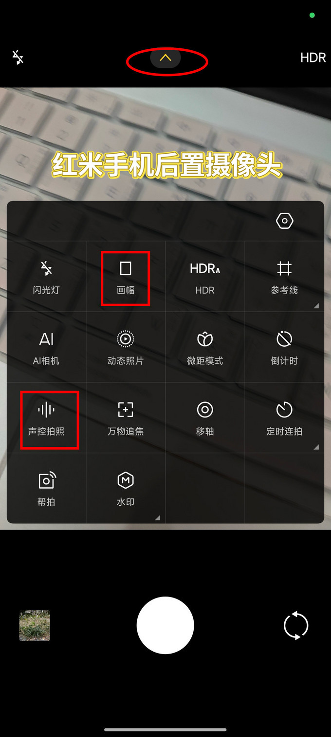 红米拍照手机图片