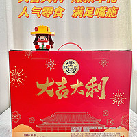 24块钱一箱的徐福记新年礼盒已收到，礼盒很精美，过年送礼走起！