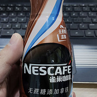 雀巢（Nestle）无蔗糖丝滑拿铁好喝