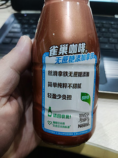 雀巢（Nestle）无蔗糖丝滑拿铁好喝