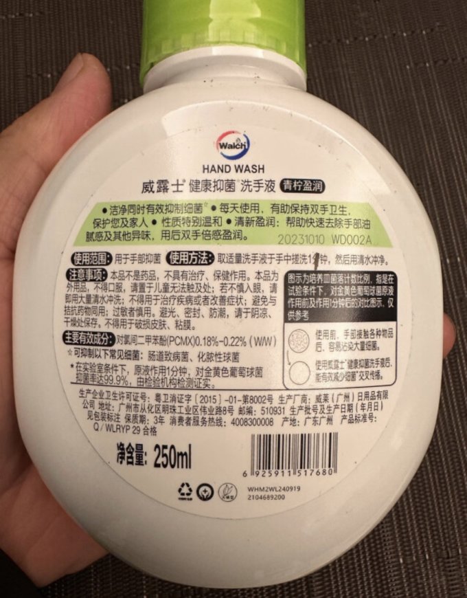 洗手液