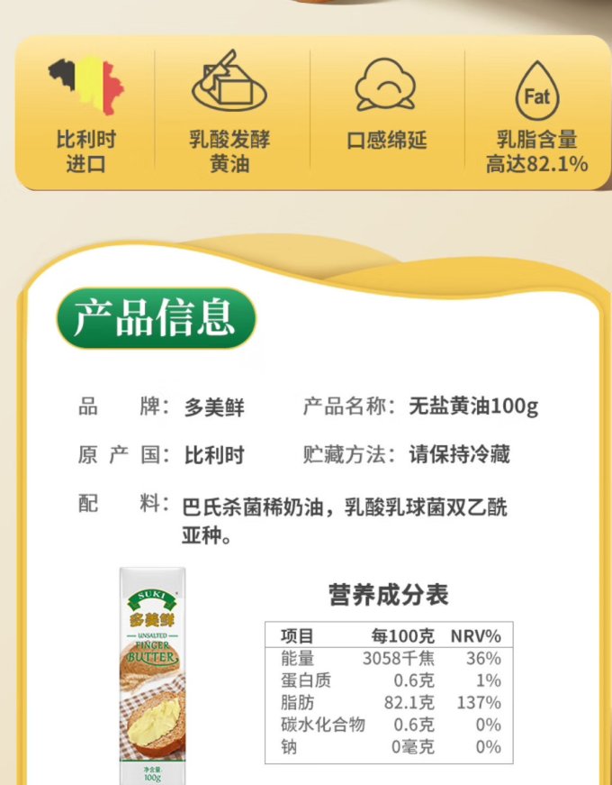 多美鲜烘焙食品