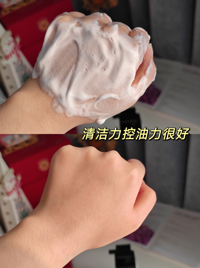 和风雨男士洁面