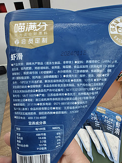 50块钱二斤，95%含量虾滑，各位都买了吗？