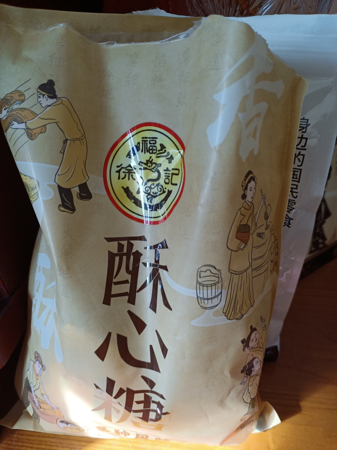 徐福记糖果巧克力