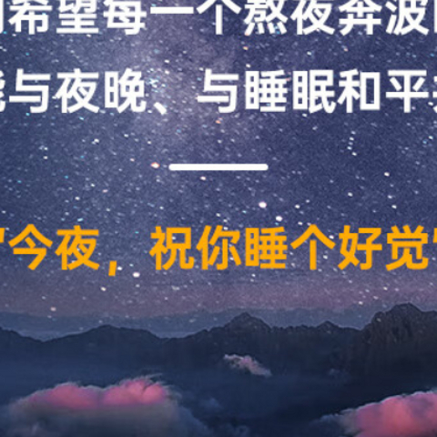 助眠好物大盘点，这些小东西助你一夜好眠