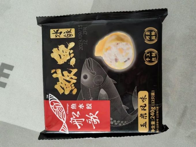 船歌鱼水饺水饺/馄饨