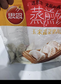 适合懒人快手早饭的蒸饺