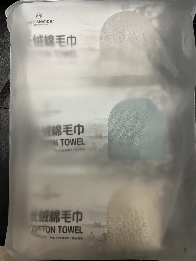 1号会员店毛巾