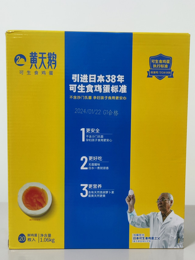 1块钱1枚的无菌蛋到货，这趟车开的超值