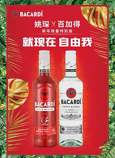 百加得白朗姆酒：品味纯净，享受生活