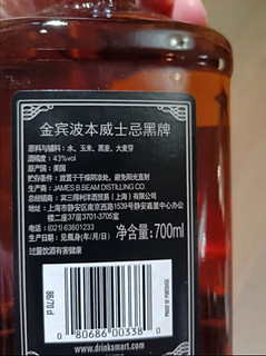 金宾（Jim Beam）白占边调和威士忌 