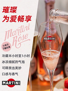 马天尼Rose粉红起泡酒：意大利的璀璨瑰宝