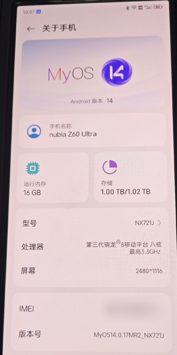 努比亚安卓手机