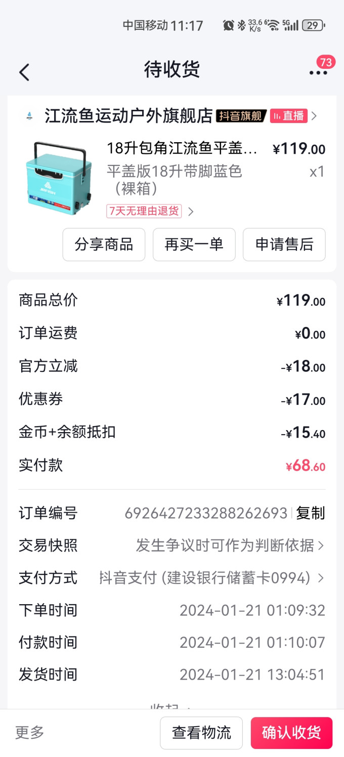 江流鱼钓箱钓椅