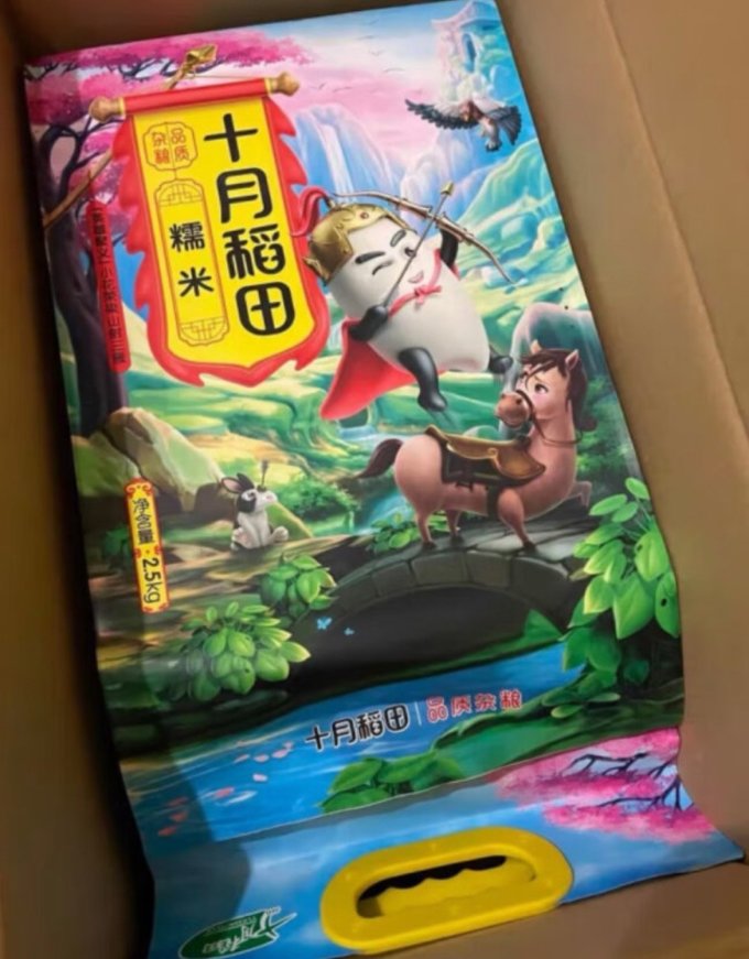 十月稻田谷物/杂粮/粥米