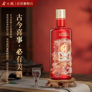 金六福白酒，爱了爱了