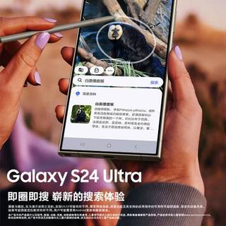 三星（SAMSUNG） Galaxy S24 Ultra Al智享生活办公 四长焦系统 SPen 256GB升杯512GB 钛灰 5G AI手机