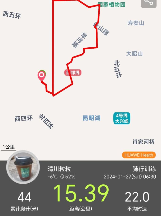 骑行运动