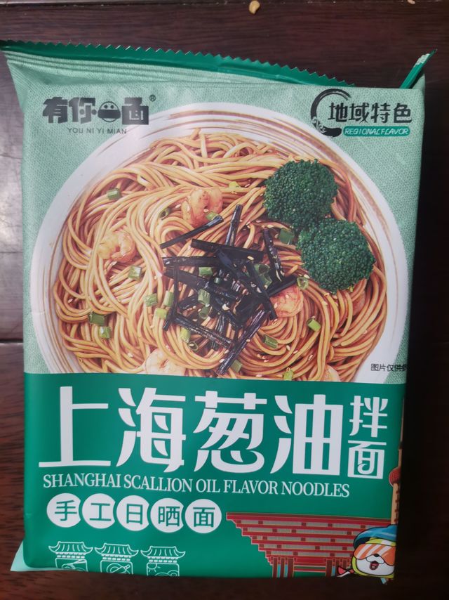 6块6三包的上海葱油拌面