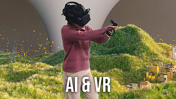 AI （人工智能）& VR（虚拟现实）：怎么结合？
