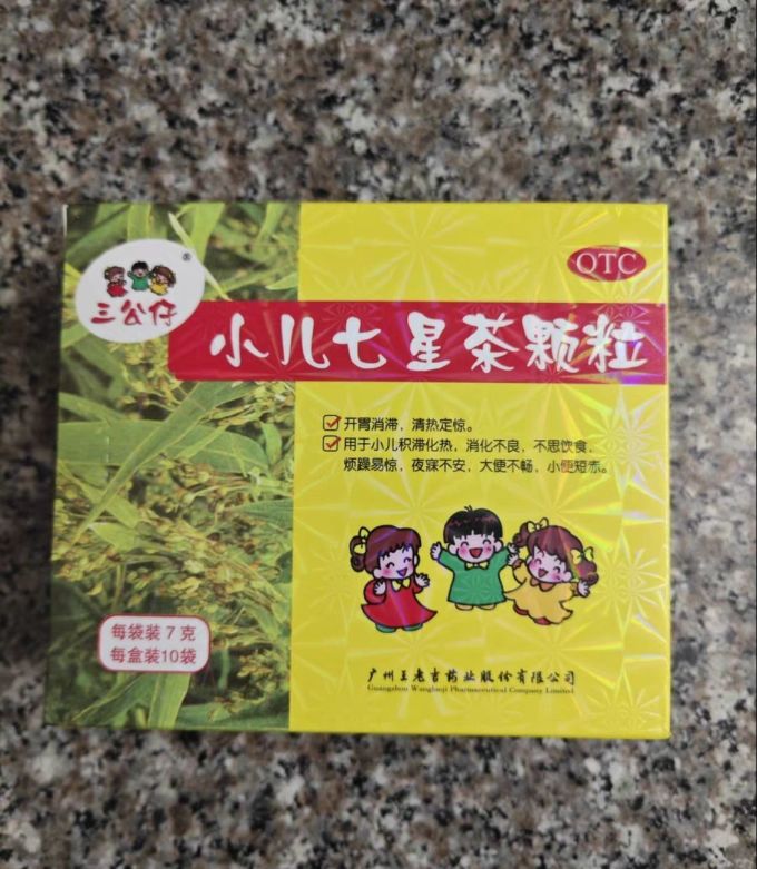 三公仔日常用药