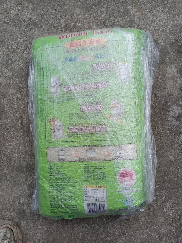香满园生态来