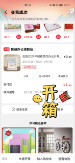 开箱张大妈推荐台历
