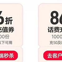 人人领建行10元，瓜分3亿CC豆，联通话费5折，移动话费86折