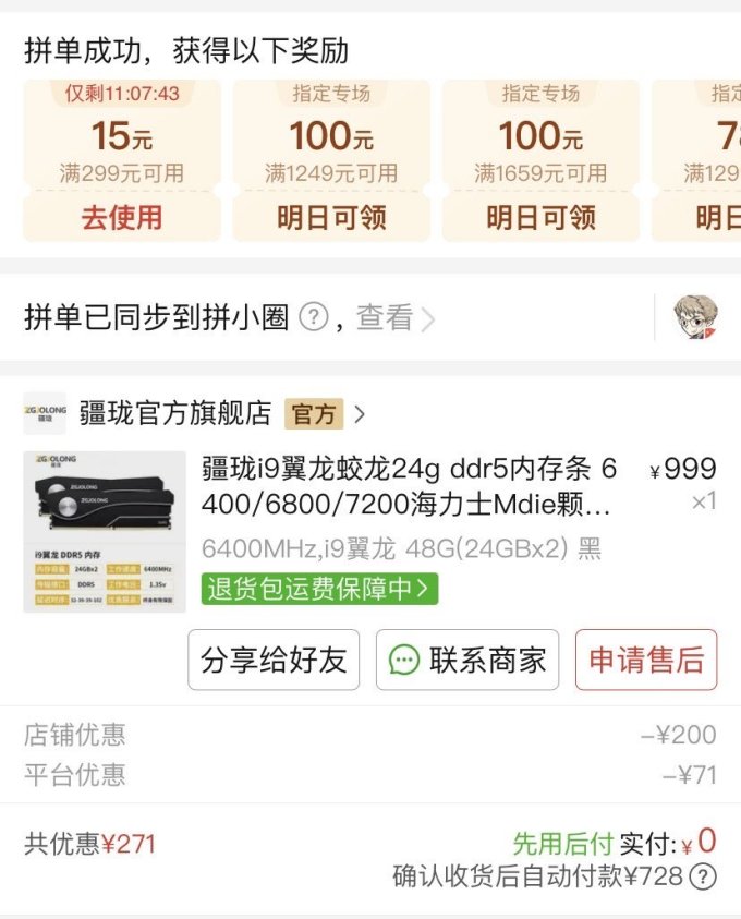 疆珑内存