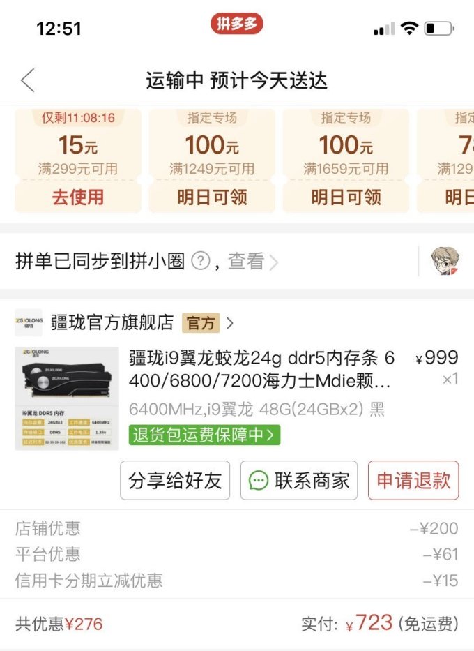 疆珑内存