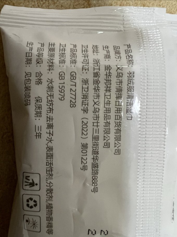 欧洛美户外装备