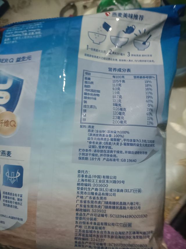 桂格燕麦片