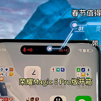 荣耀Magic 6 Pro开箱，春节前值得推荐的旗舰手机