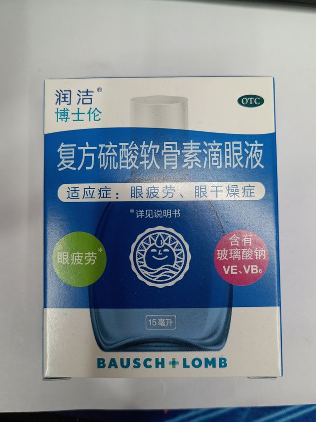 眼干眼疲劳怎么能少的了眼药水！