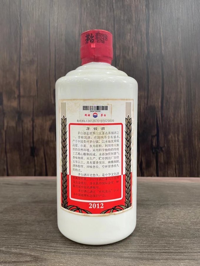 茅台白酒怎么样 买了一瓶2012年10月26日的飞天茅台