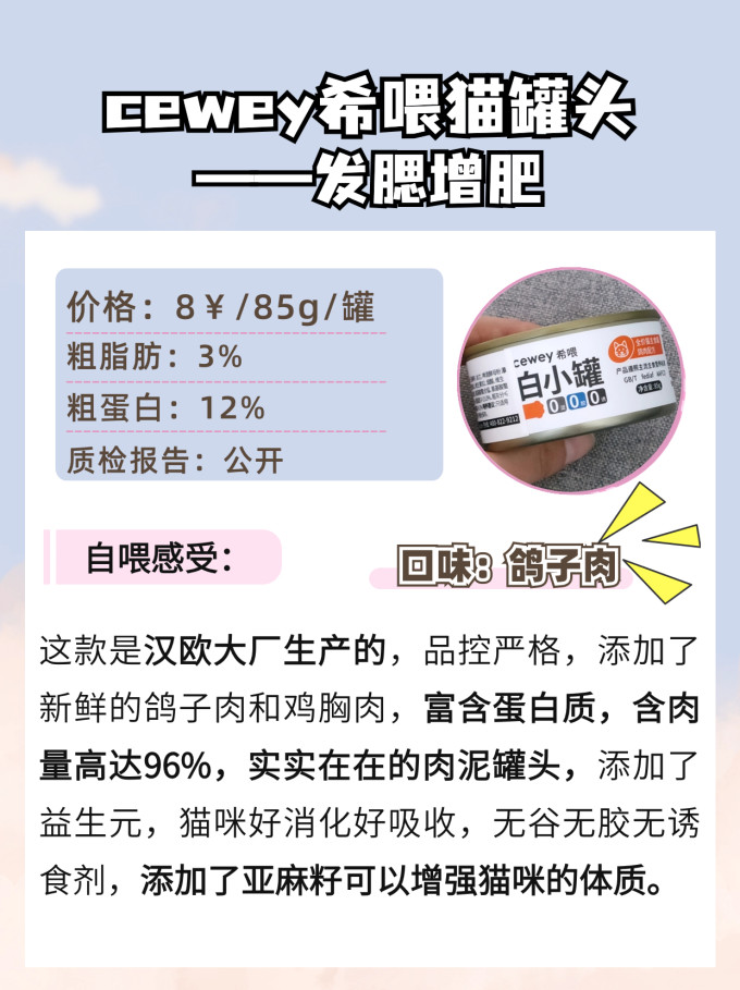 希喂猫咪湿粮/罐头