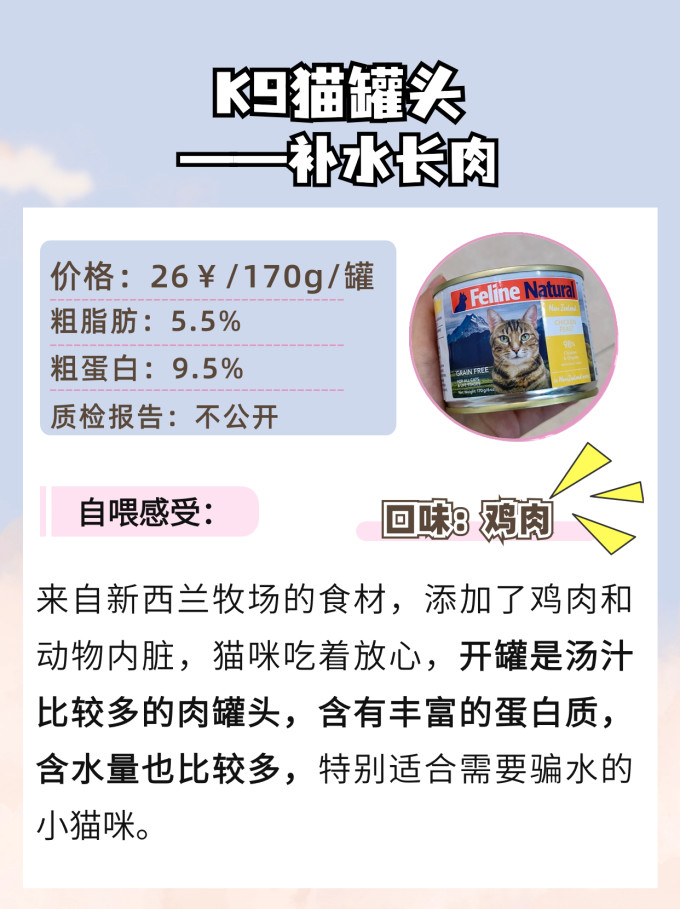 希喂猫咪湿粮/罐头